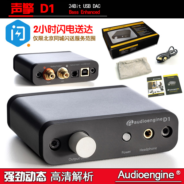 Audioengine/Sound Engine D1 Portable Mini Optical Fiber USB DAC Computers Decoder Ear Amplifier USB Direct Power Supply can be matched with A2 A5 P4 B2 speaker