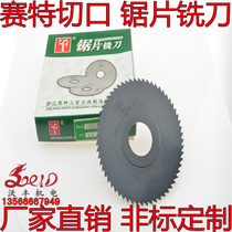 wofan Cosette saw blade incision milling insert 100x0 5 0 6 0 8 1 2 3 4 5 5 6 7 5 8