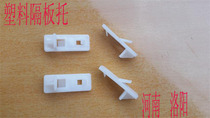 Archives office documents Cabinet iron cabinet plastic partition clasp bracket support base