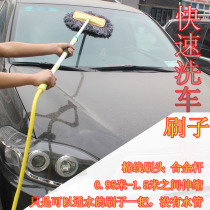 Car wash brush car wash duster brush mop cotton thread brush telescopic brush long rod brush water brush