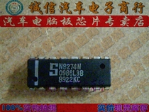 N8274N Integrity franchise brand new direct shot