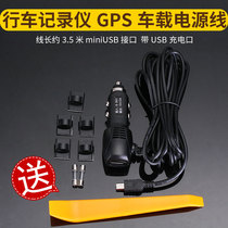 Ren E-Line bun sunspot driving recorder power cord cable car charger power cord USB power supply head
