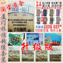 2015 Xiamen Gulangyu map stamp this travel guide postcard 12 in 1 value package Special
