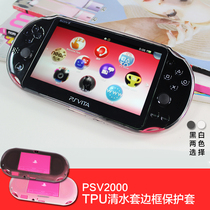 Black corner Sony psv2000 water jacket PSV2000 protection frame psv2000 transparent shell TPU frame soft shell