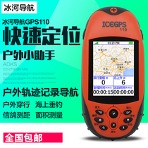 Glacier 110 professional Beidou outdoor handheld GPS navigator Latitude and longitude positioning altitude coordinate measuring instrument