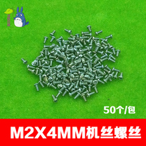 Screws M2*4 machine wire screws Toy accessories Technology model parts DIY production fasteners 50 packs