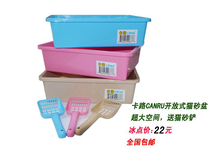 National card Road CANRU single-layer Open cat litter Basin semi-closed cat toilet cat sandbowl with shovel