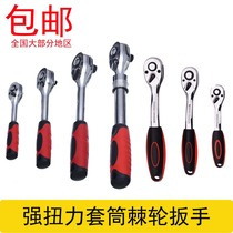 Ratchet Wrench Two-way Bend Straight Shank Ratchet Sleeve Wrench Car Dimensional Repair Tool Quick Shedding Wrench