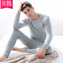 Fenten (regular 10-15 °) thermal underwear mens autumn and winter autumn trousers bottoming cotton home suit