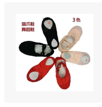 Special★Childrens adult dance practice shoes cat claw shoes shape shoes gymnastics shoes two point dance shoes