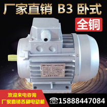 Three-phase motor YS6324 180W 1400 rpm small motor Aluminum shell copper core motor AC motor