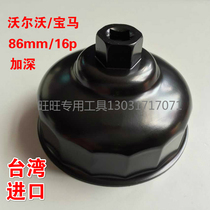 Volvo S40 S80 BMW 3 Series 5 Series 7 Series Filter Wrench Oil Filter Oil Filter Oil Filter Wrench Tool