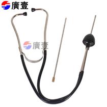 Guangyi car cylinder stethoscope cylinder abnormal noise engine stethoscope auto maintenance tool