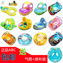 ABC Sunshade Seat Childrens Sitting Circle Treasure Boat Infant Horn Swimming Ring With Steering Wheel Playing Water Mother and Child Circles