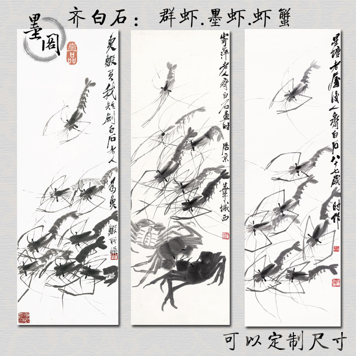 齐白石虾装饰画-齐白石虾装饰画促销价格、齐白石虾装饰画品牌- 淘宝
