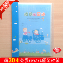 Childrens growth File growth manual growth commemorative book growth Book (big class) kindergarten A4 loose-leaf can be inserted