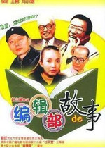 DVD Machine Edition (Story of the Editorial Department) Ge Youlu Liping 25 Set of 2 Disc