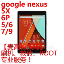 google nexus 4 5 6 7 9 5X 6P 10 Pixel XL C Brush save brick ROOT