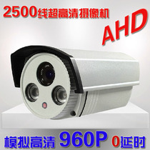 2500 line HD Surveillance camera AHD 960P Array Infrared Analog HD camera Waterproof