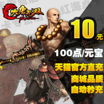 Datang no double point card 10 yuan 100 Yuan Yuan straight into NetEase card 10 yuan 100 point card automatic recharge