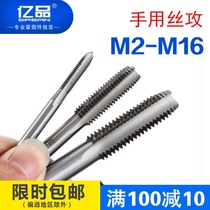 Screw sleeve wire cone screw tap ST threaded jacket wire tapping screw sleeve mounting tool M2M4M5M16