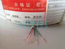 Four-core telephone line flat four-core soft wire multi-strand 4-core flat telephone line 4-core multi-strand factory direct sales 100 meters
