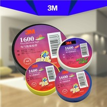 Tape 1600 large circle lead-free electrical insulation tape electrical tape electrical adhesive tape waterproof and flame retardant electric tape