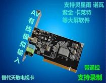 PCI TV card instead of Tianmin TB400TM400 external large-screen AV and cable input to watch video TV W7 8