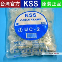  UC-2 KSS (Kaishishi)line card buckle wiring fixing button