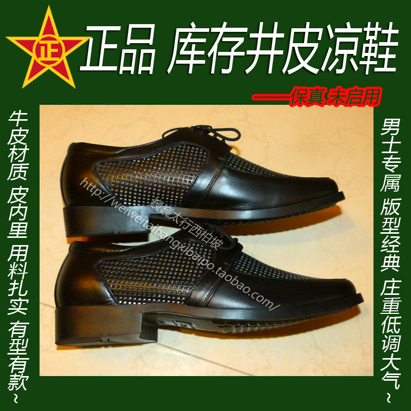 atmosphere mens sandals