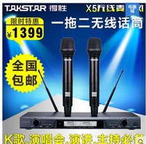 Takstar Wins X5 Wireless Microphone u Duan Stage Karaoke Conference Performance Microphone Ktv Special
