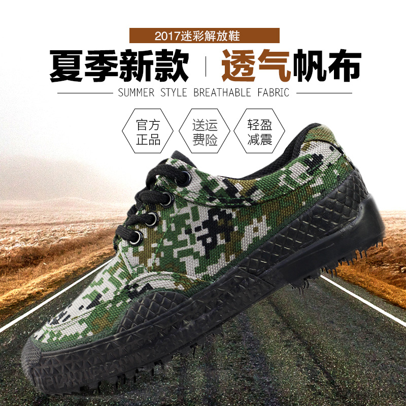 Wear-resistant labor camouflage shoes in Jiefang Shoe Men's Construction Site Men's Labor Insurance Summer Air-permeable and Slip-proof Super Light Army Shoes Special Soldier