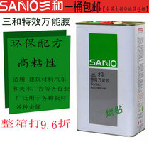 Sanhe Brand Green Paste Environmentally Friendly Woodworking Glue High Adhesive Special Effect Universal Glue Strong Glue Green Paste Plate Pack