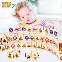 Childrens puzzle building blocks toys car brand signs traffic signs knowledge double-sided dominoes