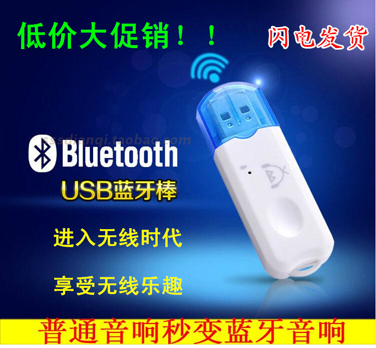 Bluetooth rod power amplifier USB Bluetooth audio receiver audio to wireless speaker Bluetooth adapter headset speaker