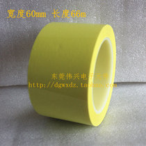 Mara tape flame retardant high temperature resistance wide 60mm long 66m insulation tape light yellow Transformer accessories special