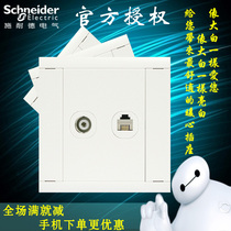 Schneider switch socket A5 Yingrun series double TV phone voice socket 86 type panel Yabai
