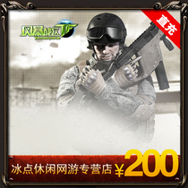 Century Tiancheng 200 yuan point card Free basketball 2000 point card Storm War Zone 2000 point card automatic recharge