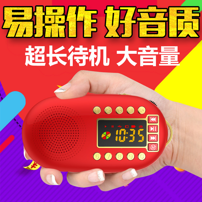 Amoi/Xia Xin S1 Elderly Radio Walkman Portable Charging Card Music Player