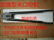 13 16 19 Universal packing pliers PET plastic steel belt baler pliers black clip reinforced type