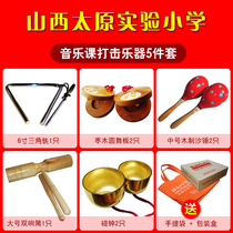  Happy Bean Shanxi Taiyuan Experimental Primary School student musical instrument:triangle iron sand hammer double sound tube touch bell castanets