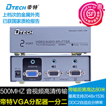 VGA distributor 1 point 2 connection monitor projector and other high-definition 80-meter transmission
