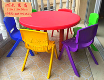 Kindergarten small round table luxury childrens table and chair thick plastic table and chair plastic lifting table plastic table and chair