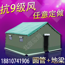 Large outdoor construction tent rainwater army engineering site civil canvas disaster relief beekeeping breeding cotton tent house