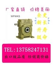 WPWKS hole output shaft input iron shell worm gear reducer gearbox