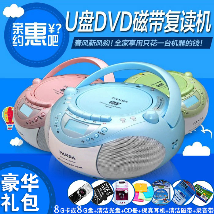 PANDA/Panda CD-850 Reread Tape Recording CD VCD DVD U Disk SD Card Radio Player
