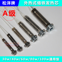 Songyang brand A- Class external thermal electric soldering iron core 30W 40W 60W 80W 100W 150W soldering iron heating core