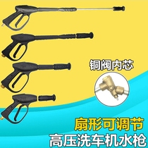 High pressure water gun 280 380 55 58 360 cleaning machine car washing machine gun water gun head