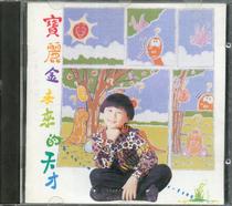  1993 The Genius of the Future(Polaroid Childrens Songs)-