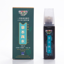 Hilema Herbal Real water Mouthwash Concentrate Antibacterial descaling Mouthwash Mouthwash Travel pack